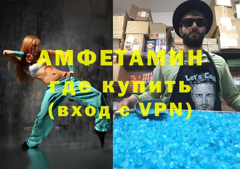 Amphetamine Розовый  Амурск 