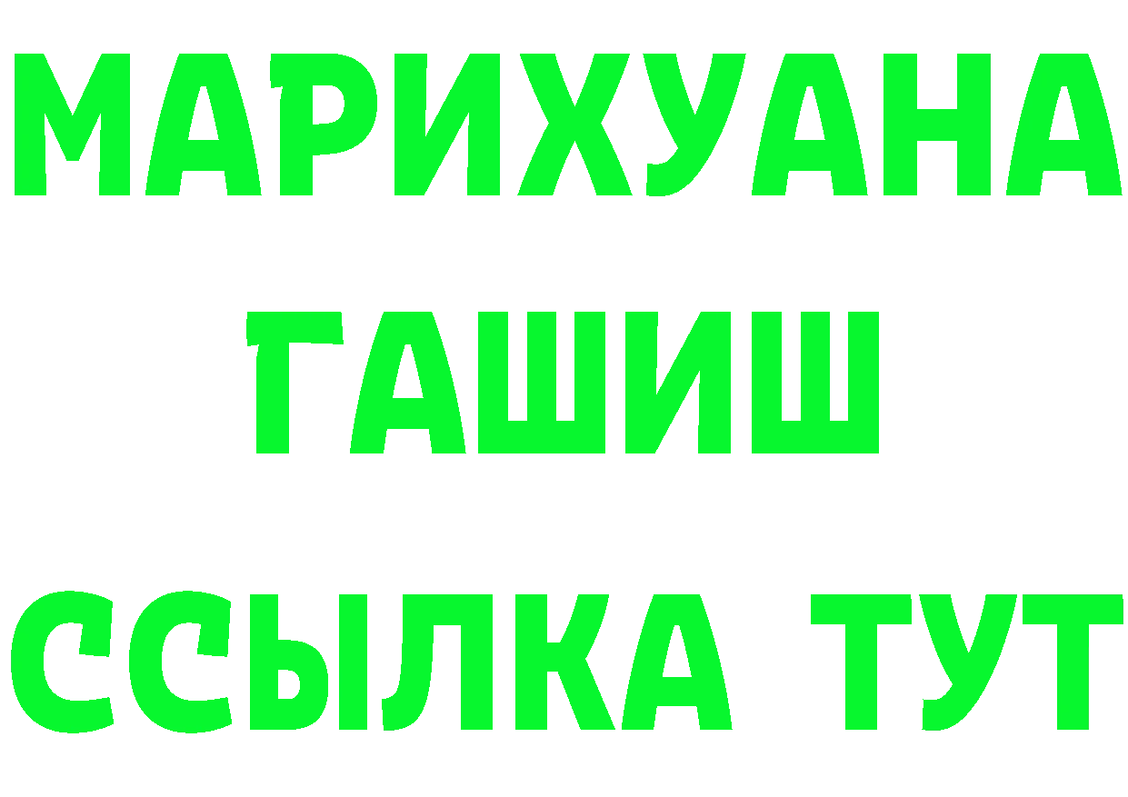 БУТИРАТ BDO рабочий сайт площадка гидра Амурск